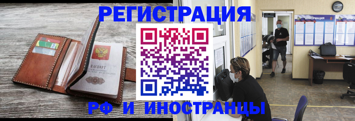 прописка 2025 в Артёмовском