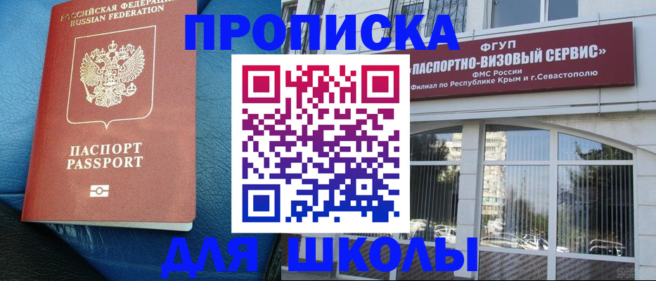 временная регистрация надежно в Артёмовском