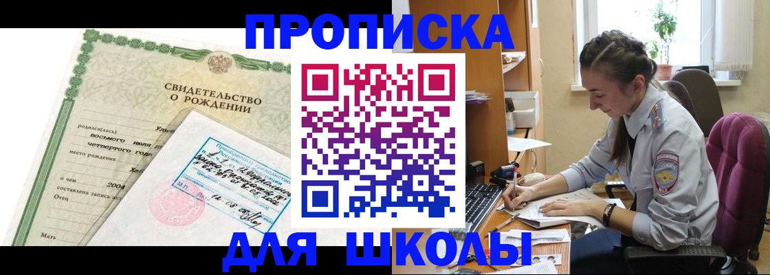 прописка для кредита в Артёмовском