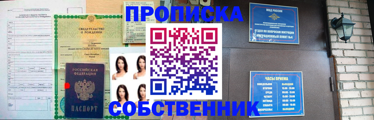 временная регистрация адрес в Артёмовском