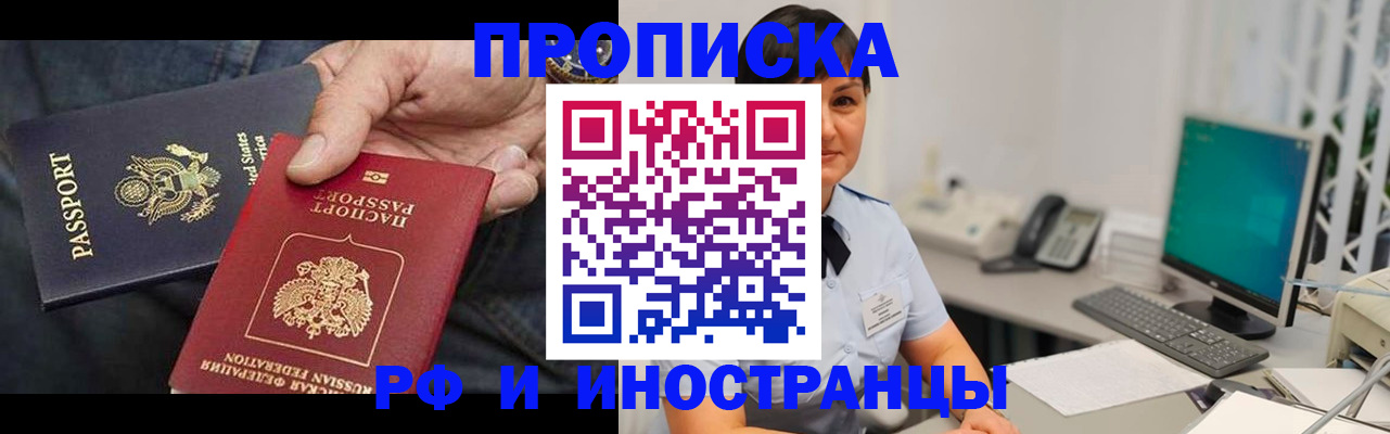 временная регистрация адрес в Артёмовском