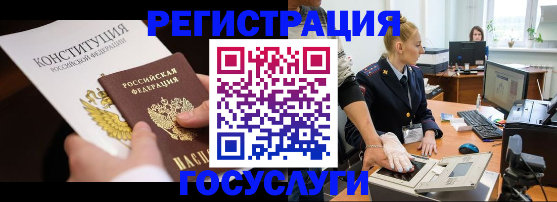временная регистрация надежно в Артёмовском