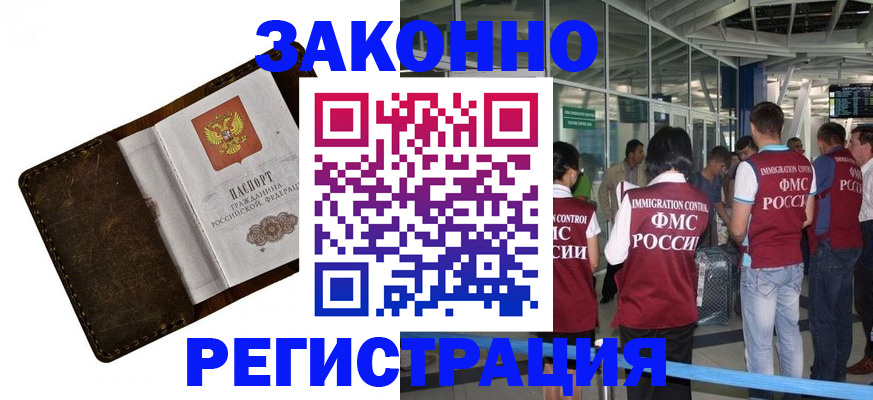 временная регистрация гарантия в Артёмовском