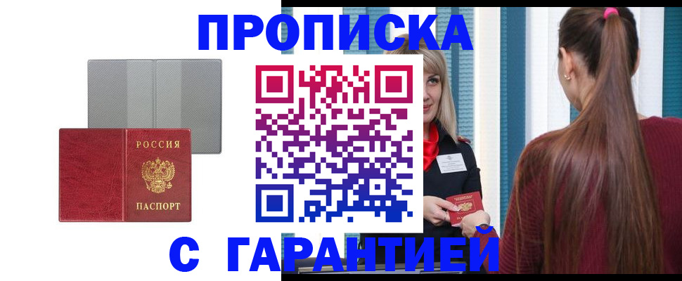 временная регистрация собственник в Артёмовском