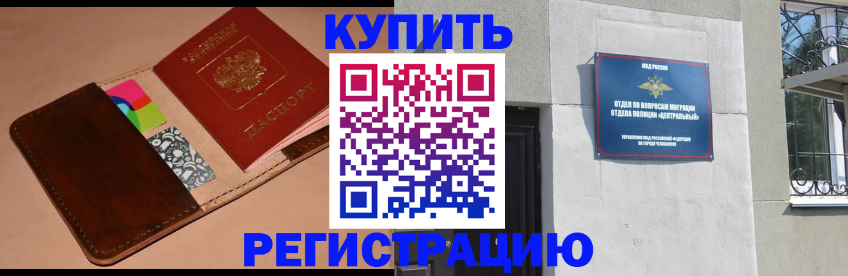 прописка в квартире в Артёмовском